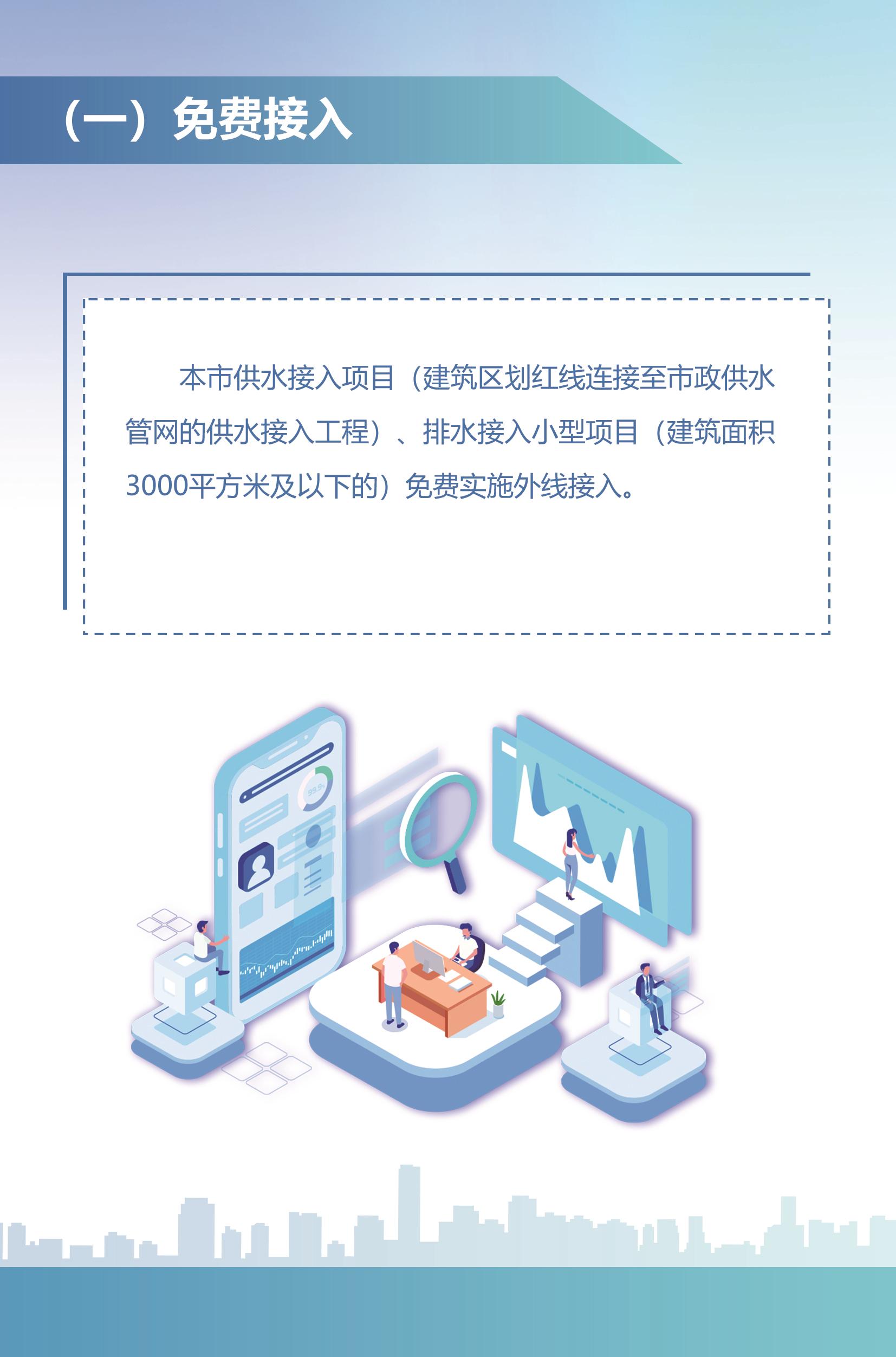 7.0一图读懂_页面_04.jpg 7.0一图读懂_页面_04.jpg