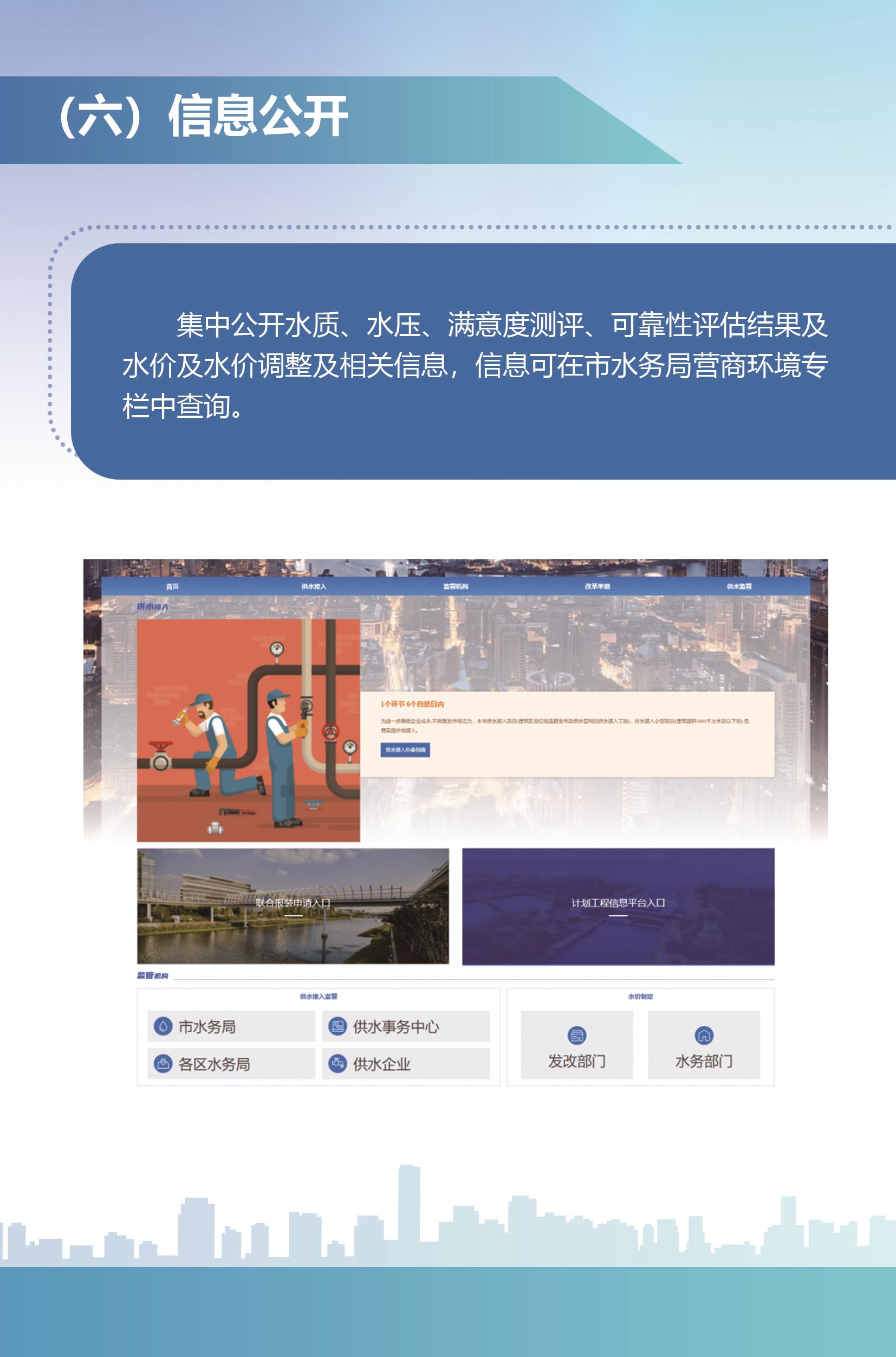 7.0一图读懂_页面_10.jpg 7.0一图读懂_页面_10.jpg