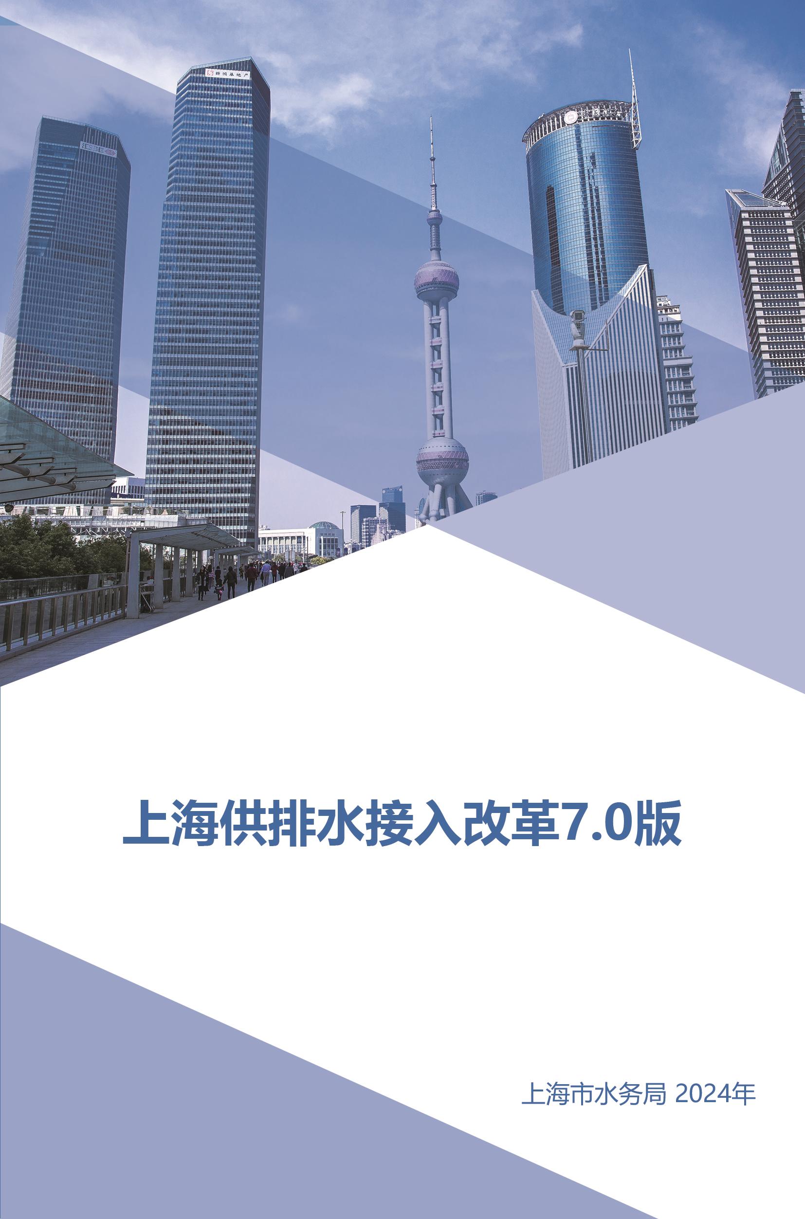 7.0一图读懂_页面_01.jpg 7.0一图读懂_页面_01.jpg