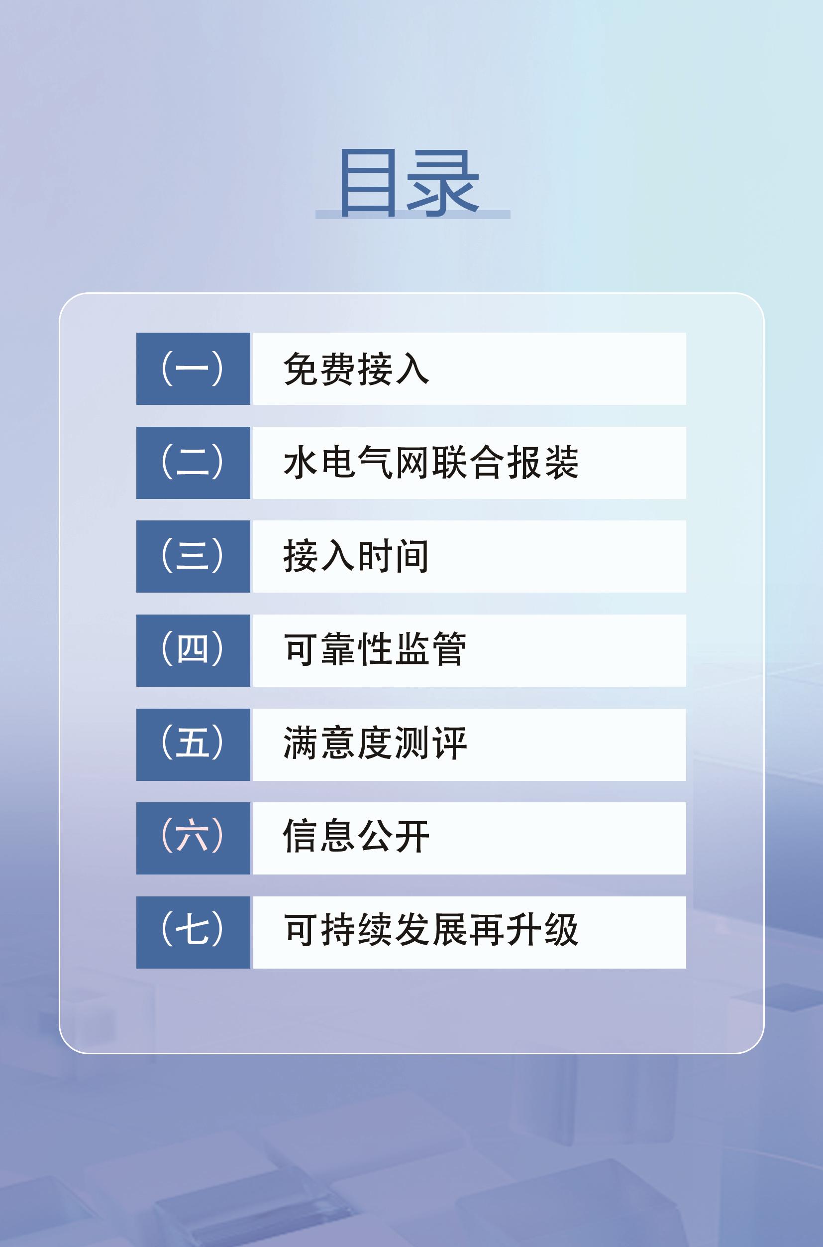 7.0一图读懂_页面_03.jpg 7.0一图读懂_页面_03.jpg