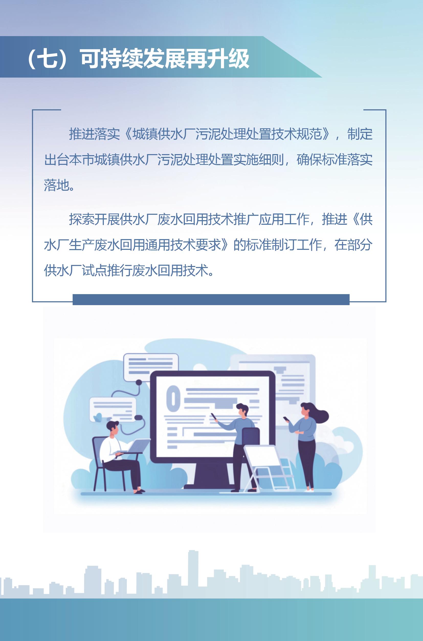 7.0一图读懂_页面_11.jpg 7.0一图读懂_页面_11.jpg