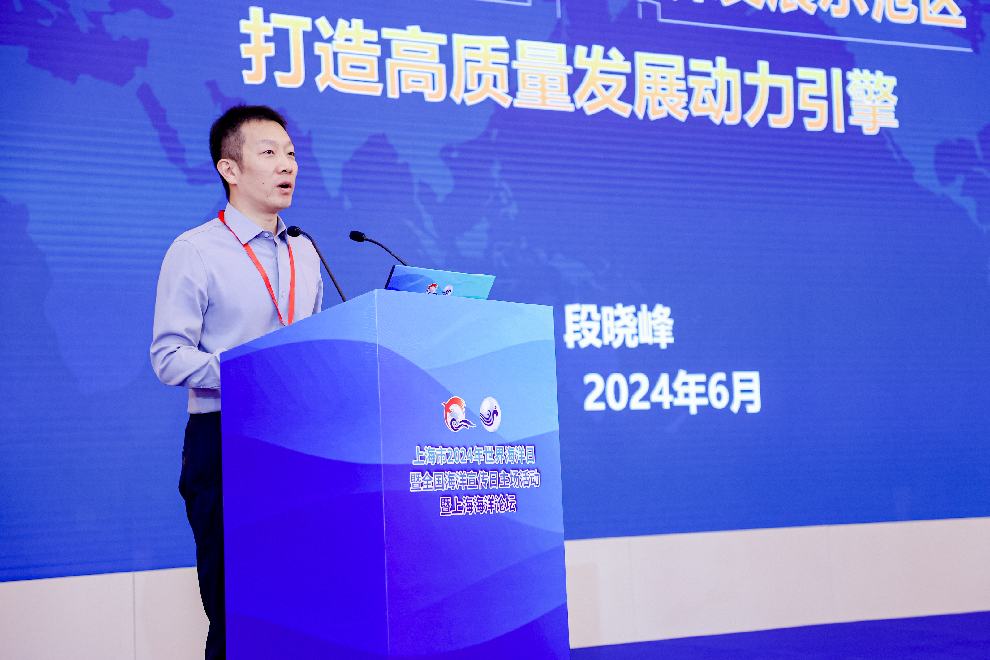 国家海洋信息中心海洋经济研究室主任段晓峰作主题报告.jpg