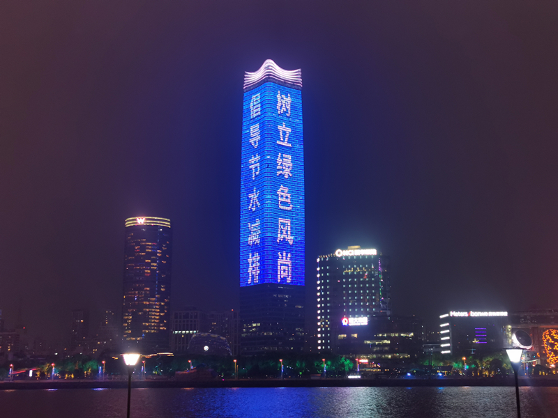 供水节水知多少3-虹口白玉兰广场_副本.jpg