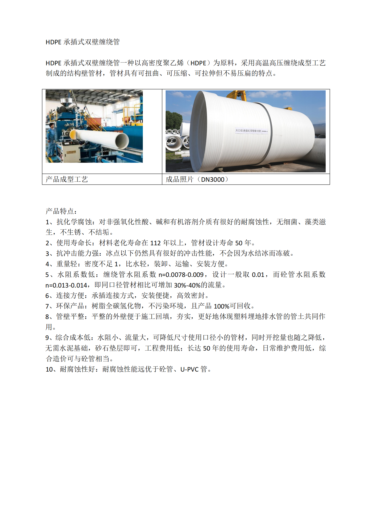 上海水务工程价格信息（2025年5月第四期）_14.png