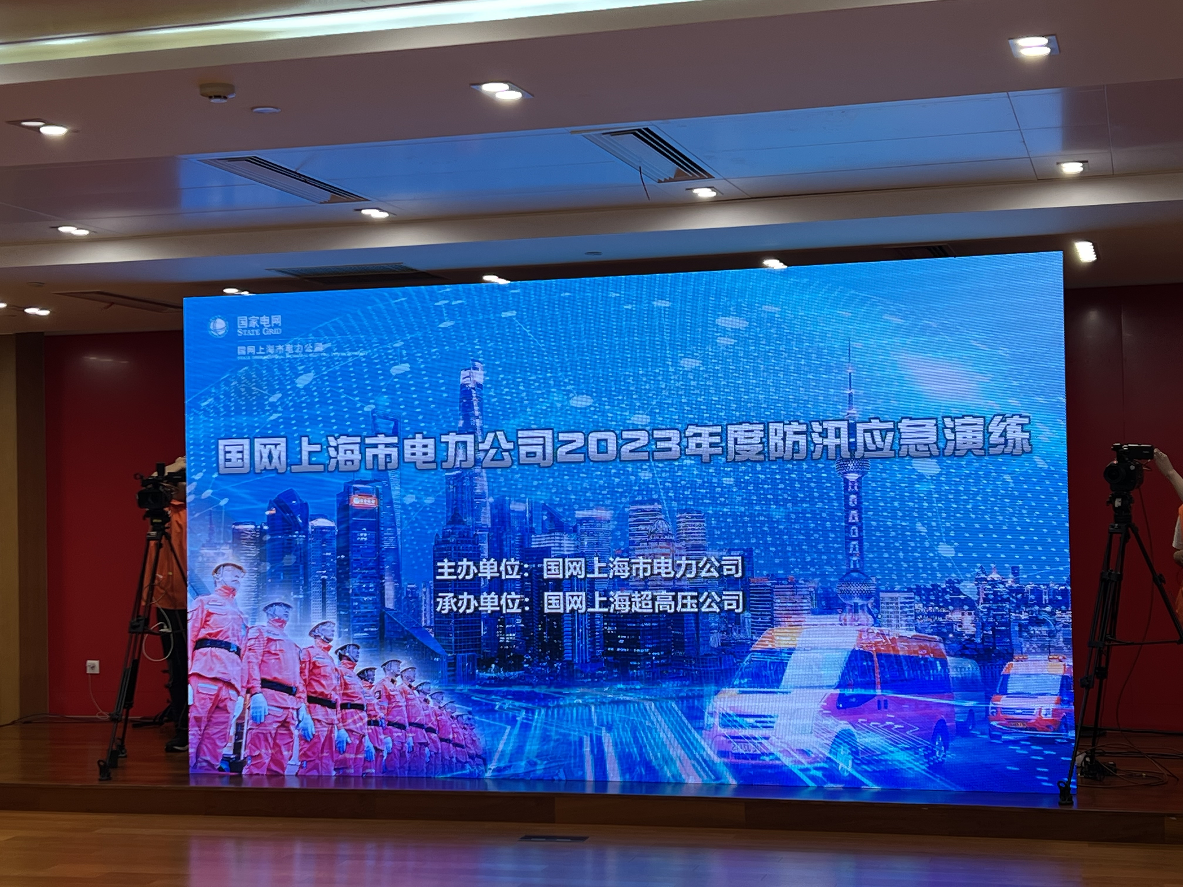 20230529-本市开展2023年度电力行业极端暴雨天气防御应急演练-刘晓涛-申水-防御处7.jpg