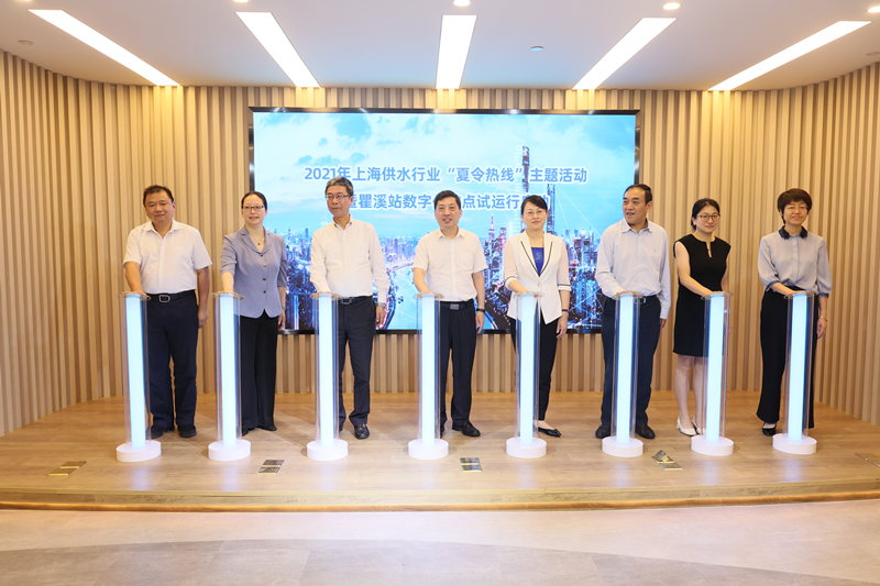 与会领导共同开启供水行业首个数字化站点——瞿溪站数字化站点的试运行启用_副本.jpg