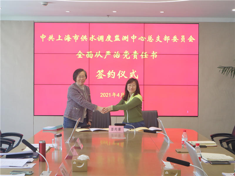 2021.4.12 （图2）市供水调度监测中心召开党风廉政建设工作会议.jpg