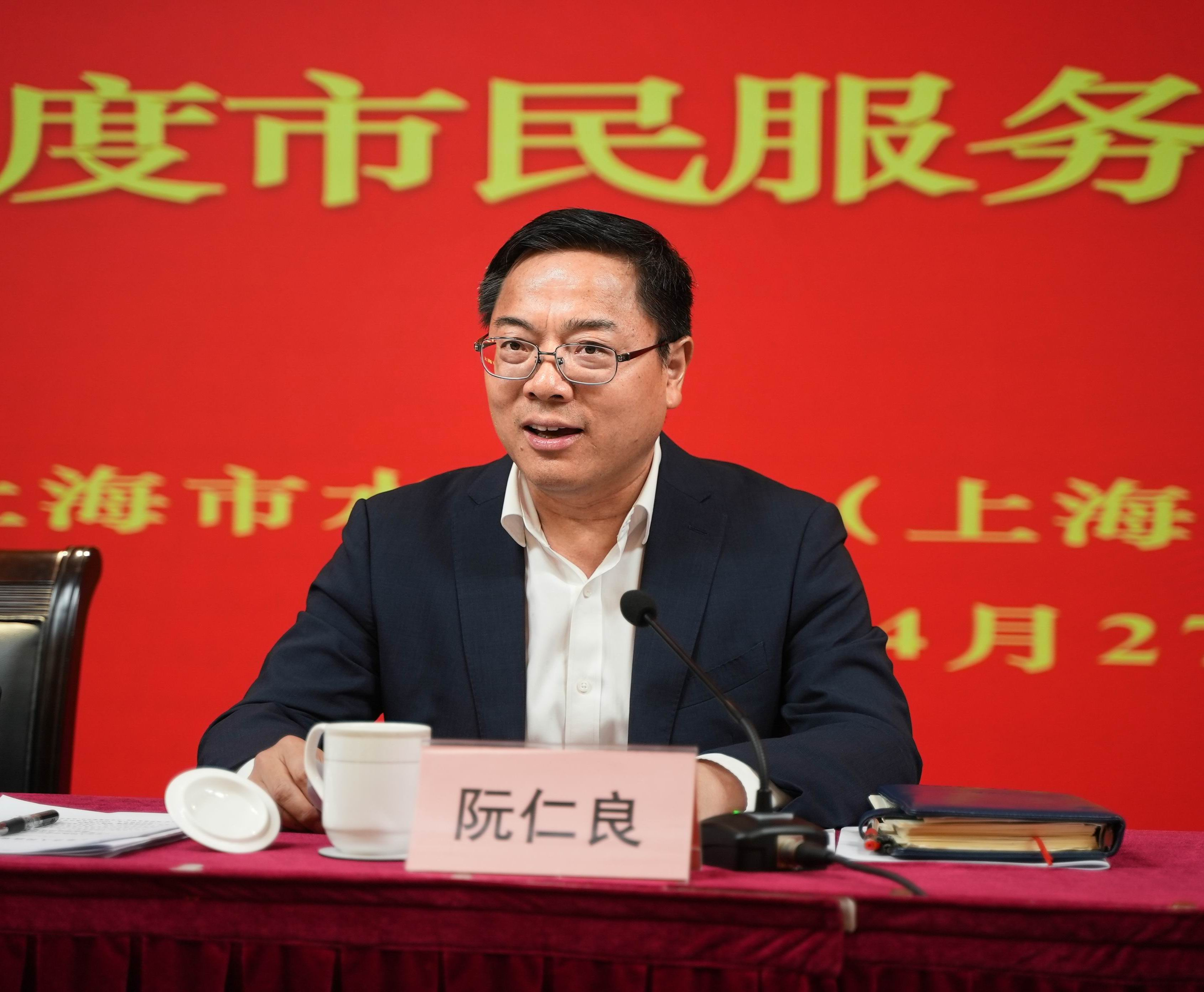 20250428市水务局（市海洋局）召开全市水务海洋系统2025年度市民服务热线工作会议（行政服务中心）内网+申水-阮仁良 (3).png