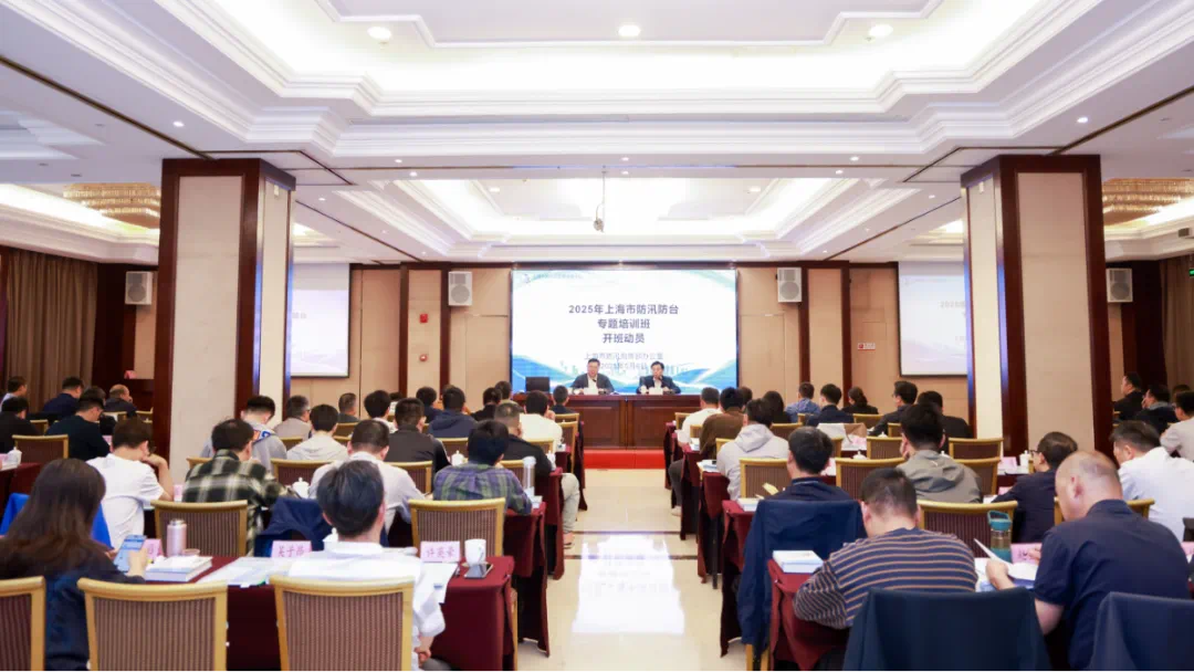 市防汛办举办2025年防汛责任人专题培训