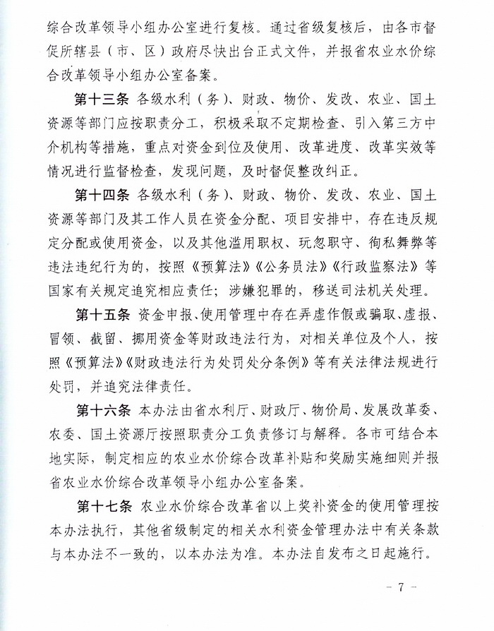 WDCM上传图片