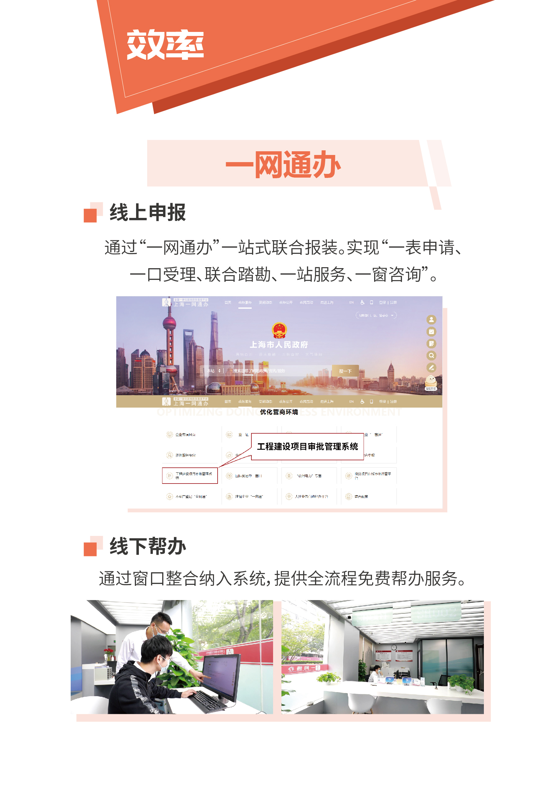 0515-上海供排水接入改革6.0版_页面_09.jpg