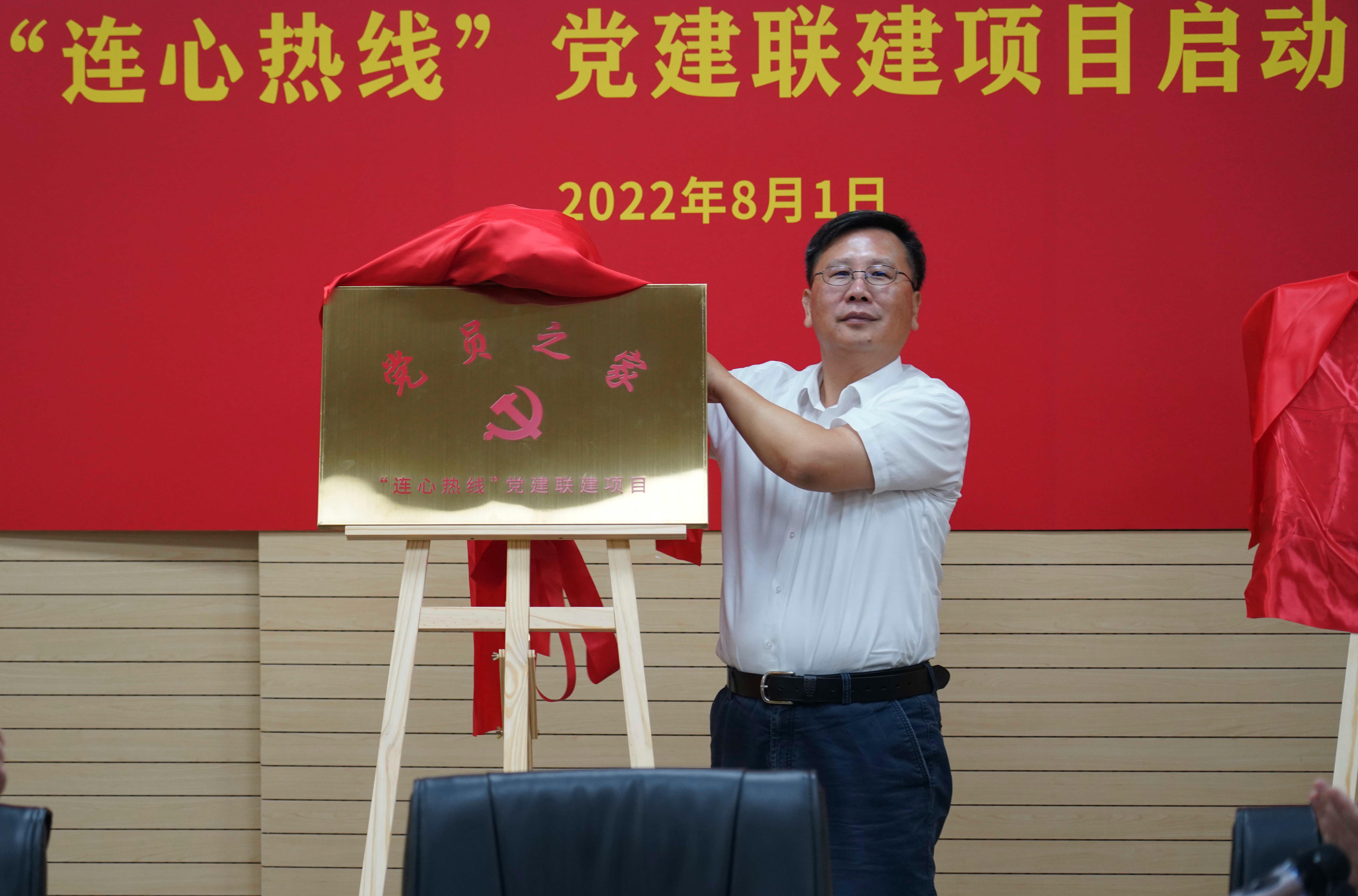 周局揭牌.jpg