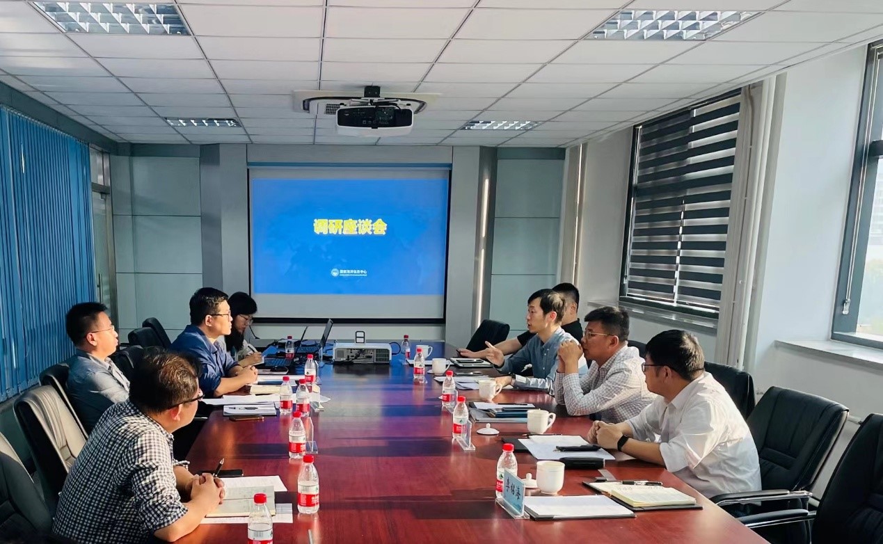 国家海洋信息中心座谈会.jpg