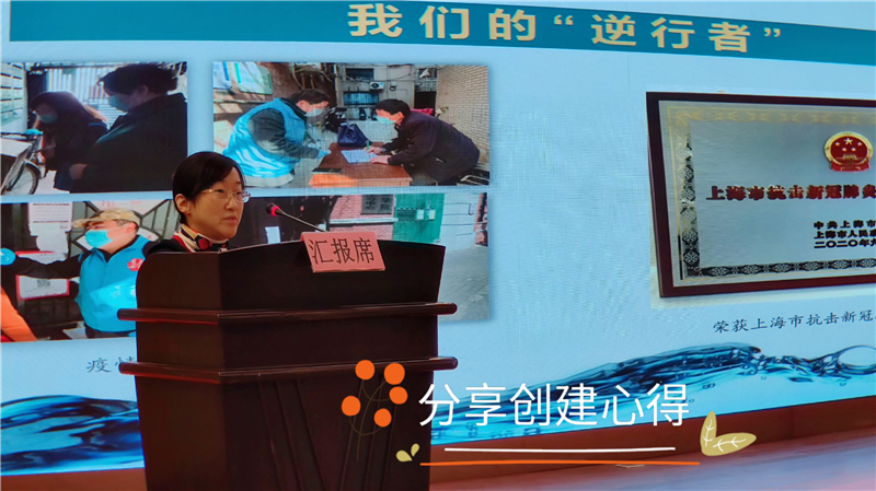 2020.12.8 （图1）凝聚的力量，前行的动力——市供水调度监测中心参加2019-2020年度上海市文明单位新申报单位集中考评会.jpg