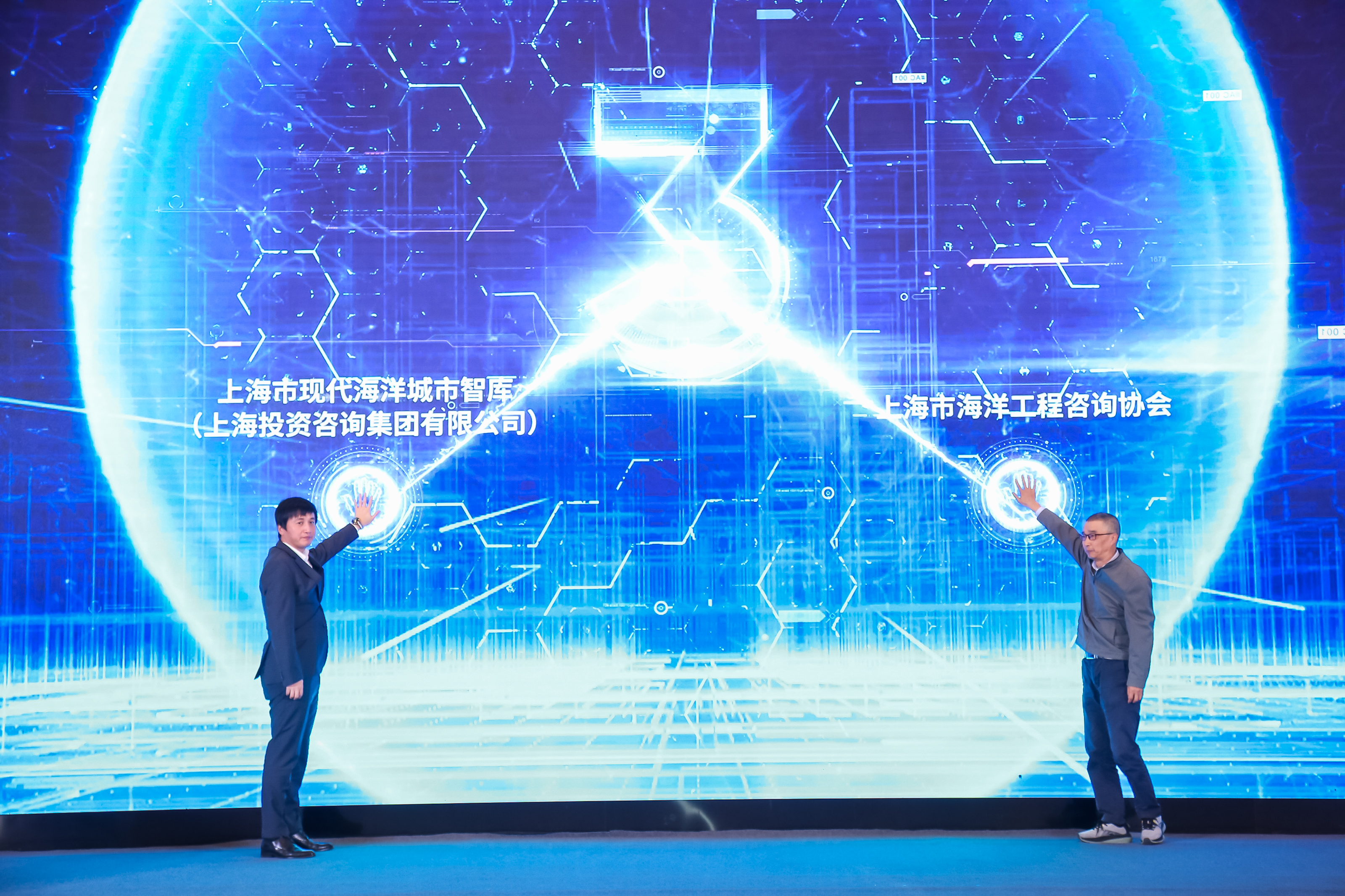 20251202第二届上海现代海洋城市发展论坛成功举办（海域处）内网+申水-金宏松 (2).jpg