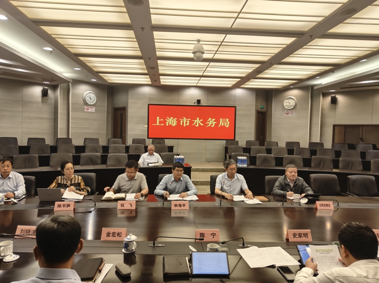 20250610市水务局邀请专家列席局长办公会共议《上海市水务海洋领域行政处罚裁量权基准》（执法总队）内网+申水-史家明 (2).jpg