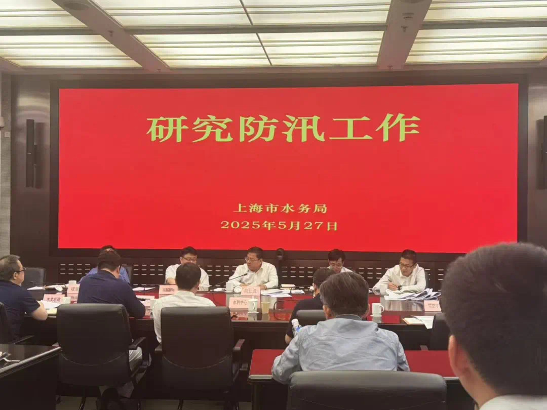 防汛备汛工作 | 市水务局研究推进防汛问题整改