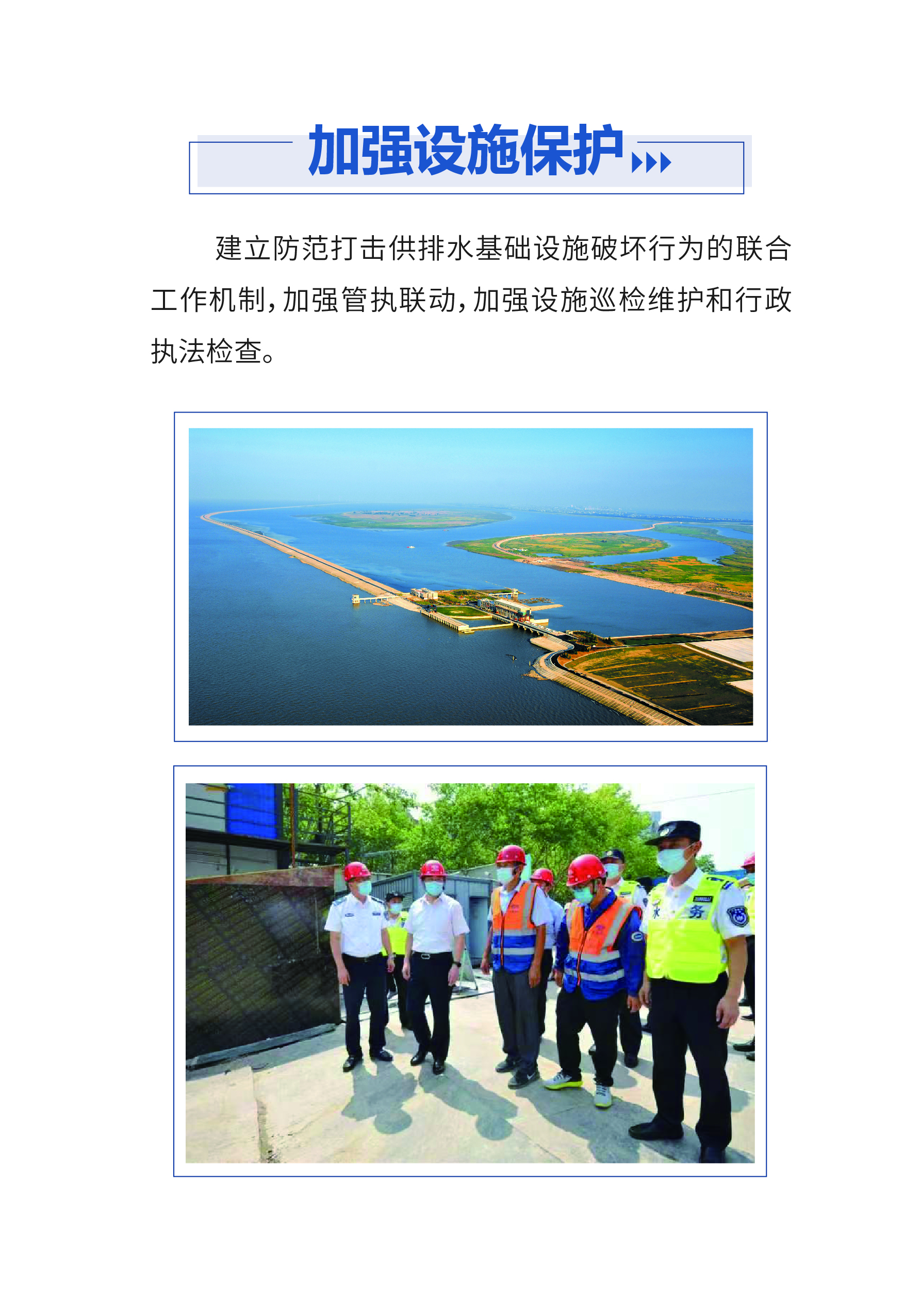 0515-上海供排水接入改革6.0版_页面_05.jpg