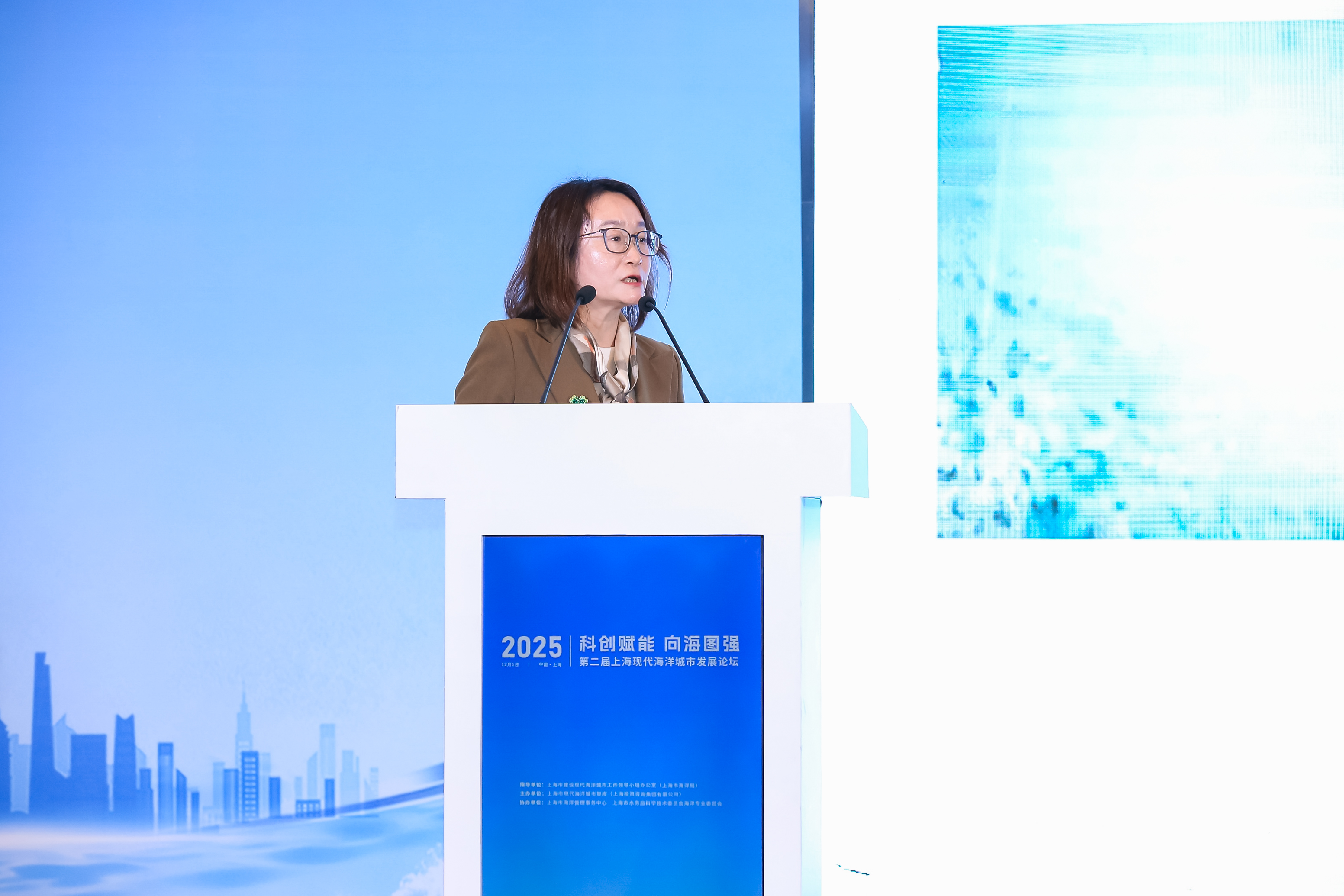 20251202第二届上海现代海洋城市发展论坛成功举办（海域处）内网+申水-金宏松 (9).jpg